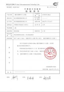 检测报告-B18X71915