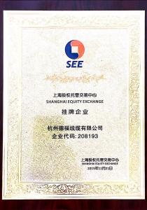 上海股权托管交易中心挂牌企业