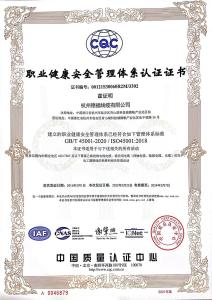 CQC GB/T 28001-2011/OHSAS 18001:2007